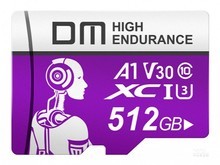 公主岭市DM 机械师（512GB）