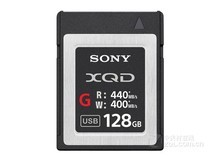 索尼XQD-G（128GB）