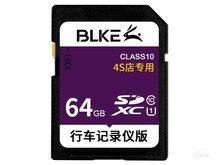 清远市BLKE 流媒体内存卡（64GB）