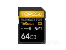 天硕SD卡 UHS-II SDXC 160MB/s（64GB）