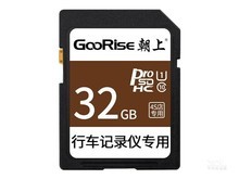 清远市朝上行车记录仪内存卡（32GB）