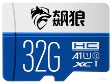 泰州市飙狼p-1（32GB）