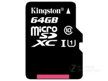 金士顿Micro SDXC卡 Class10 UHS-1（64GB）
