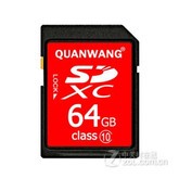 权王SD卡 class10（64GB）