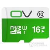 OV 16G Class10 80MB/S TF(Micro SD)