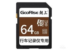 清远市朝上行车记录仪内存卡（64GB）
