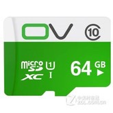 湖北省OV 64G Class10 80MB/S TF(Micro SD)